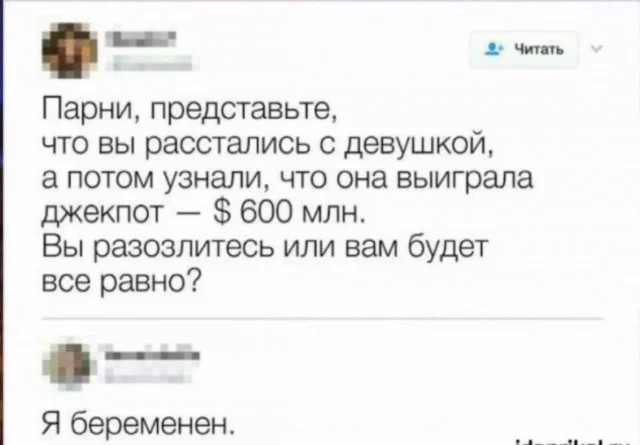 Классные приколы