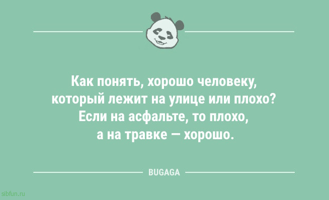 Шутки и анекдоты для всех: &laquo;Люблю такие понедельники&hellip;&raquo; 