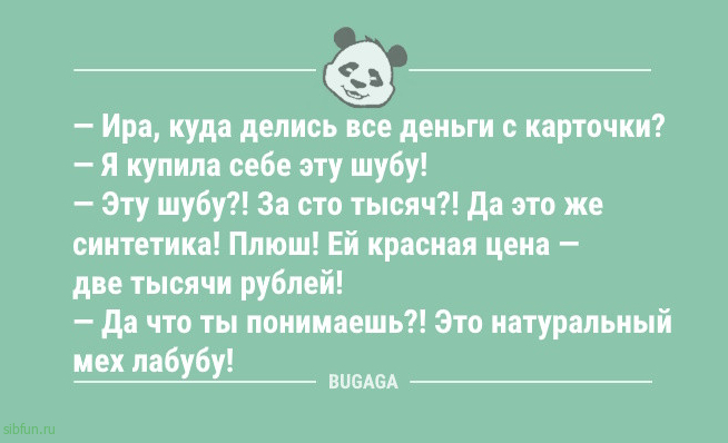 Шутки и анекдоты для всех: &laquo;Люблю такие понедельники&hellip;&raquo; 