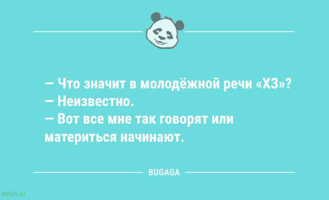 Анекдоты и шутки дня: «Мужчина с утончённым вкусом…» Анекдоты и шутки дня: «Мужчина с утончённым вкусом…»