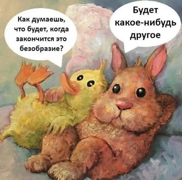 Мемные деградашки