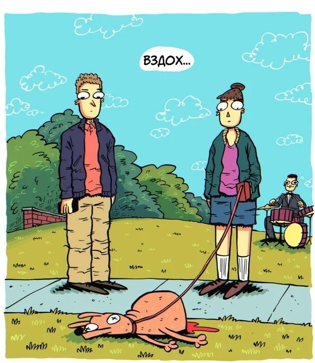 Комикс: "Выжла"