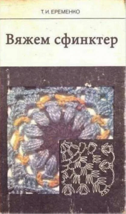 Библиотека сумасшедшего профессора 8