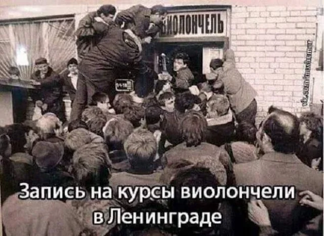 Соскучились по деградации?