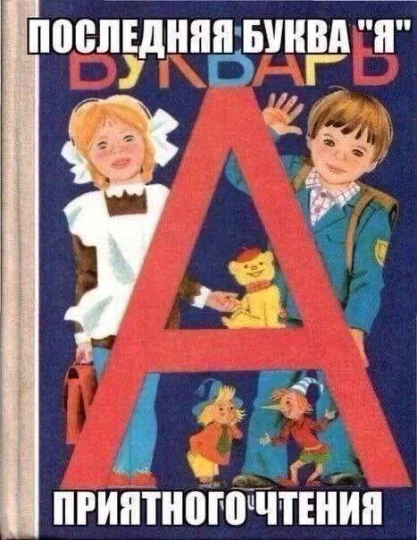 Мемы для любителей литературы Мемы для любителей литературы