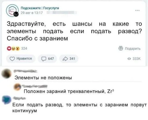 Держите баяны