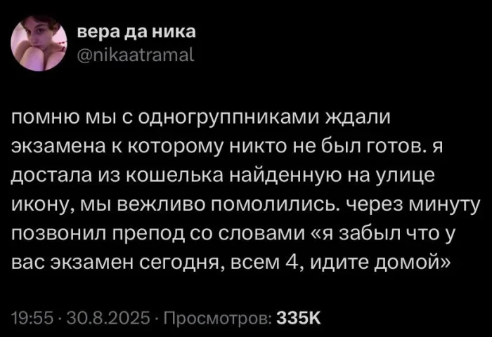 Баянов пост