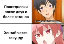 Смешная подборка аниме-мемов