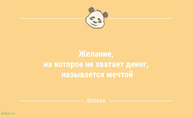 Анекдоты дня: &laquo;БигМак &mdash; это лучшая инвестиция&hellip;&raquo; 
