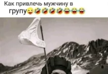 Мемы сугубо для взрослых