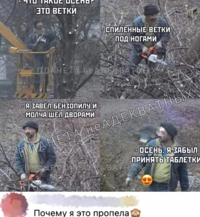 Крутые мемы