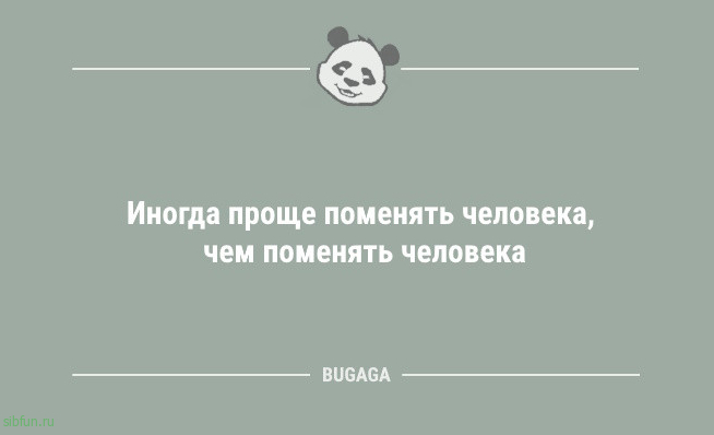 Свежий сборник анекдотов: «Главное, что нужно усвоить в жизни…» 