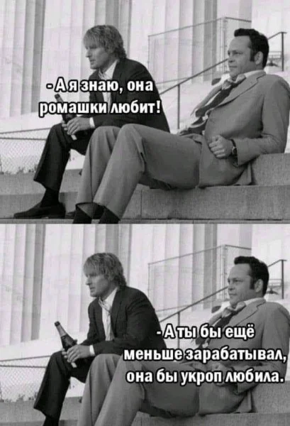 Мемы на каждый день #1