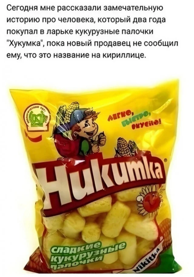 Мемы со вкусом: шутки для любителей поесть