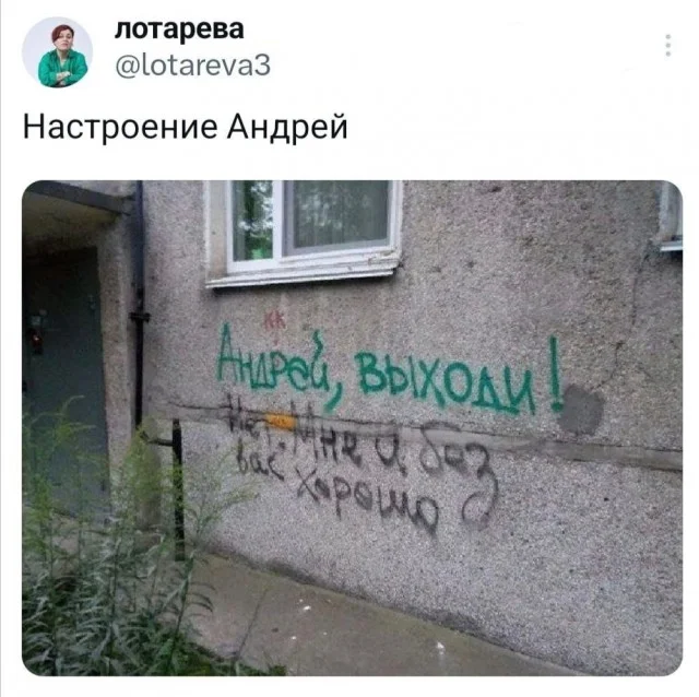 Мемы за сегодня