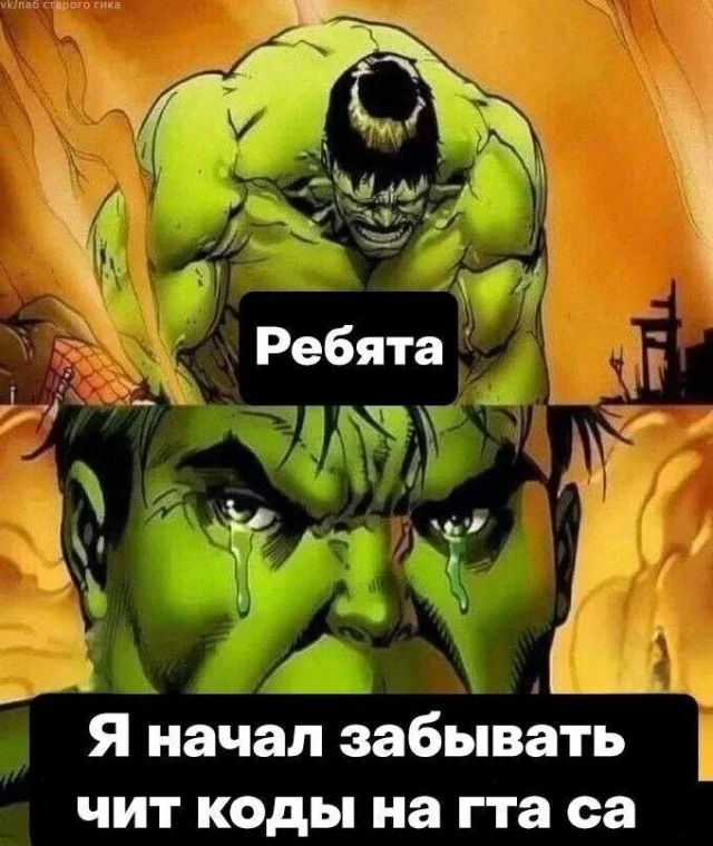 Мемный трешачок