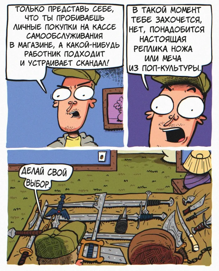 Комикс: "Куча замороженных куриных грудок и интимной смазки"