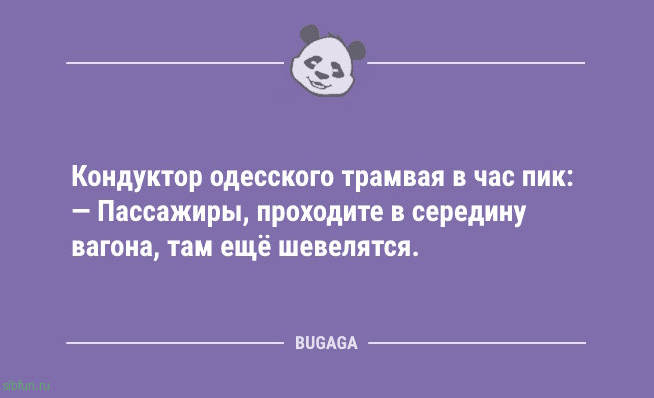 Анекдоты для всех: «Обожаю момент, когда…» 
