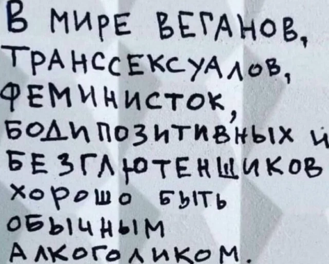 Получается мемы подъехали