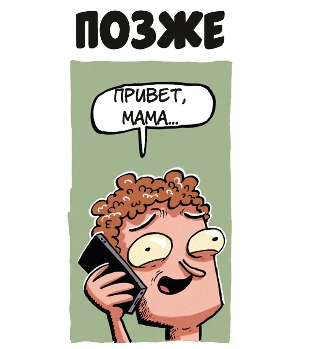 Комикс "Гамбургеры Голодного Хэнка"