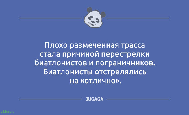 Анекдоты дня: «Дайте жалобную книгу!» Анекдоты дня: «Дайте жалобную книгу!»