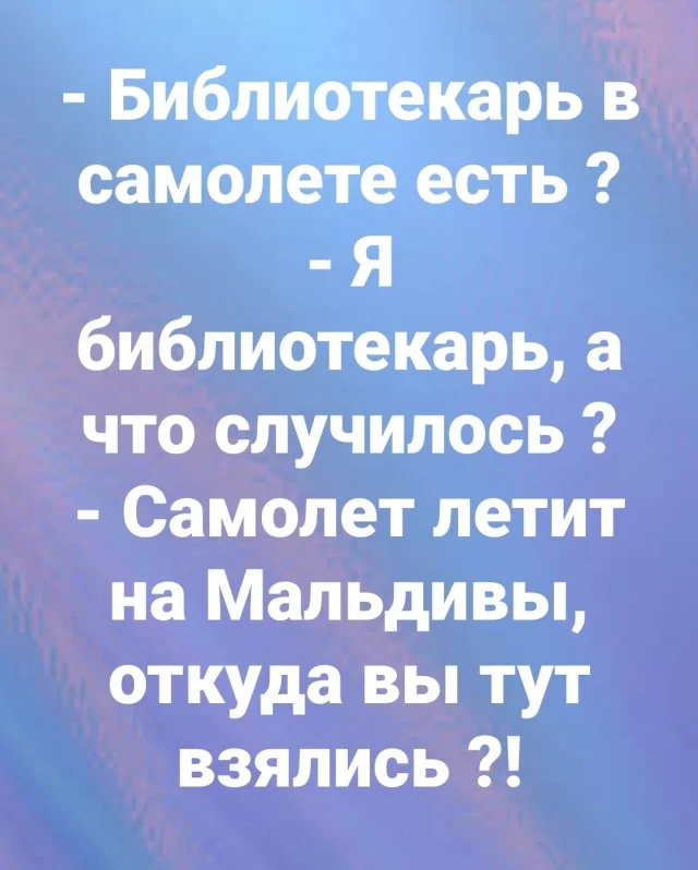 Ежедневки: Мемы и приколы #2