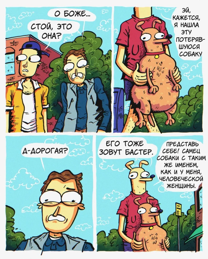 Комикс "Бастер"