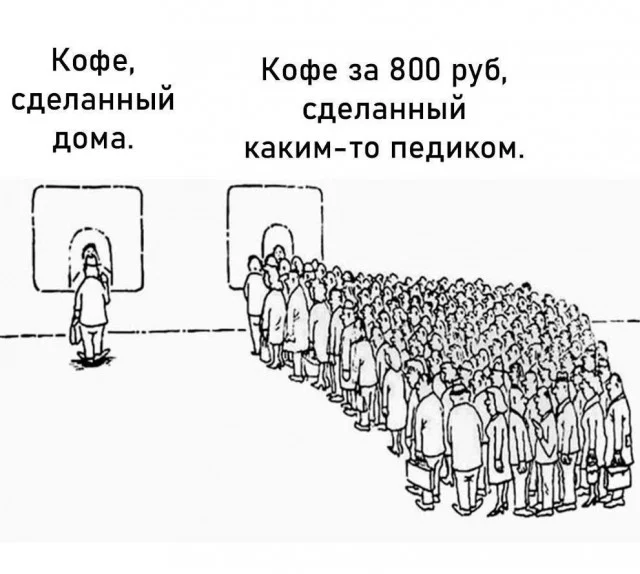 Весело в мемах