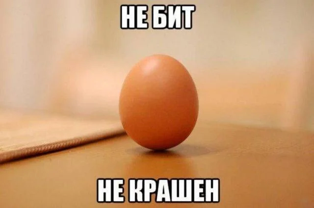 Мемы для деградации