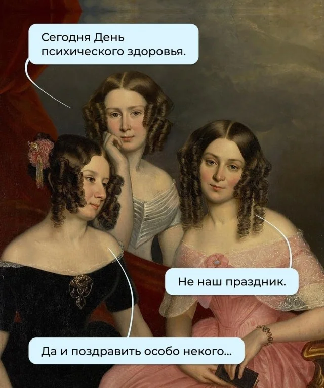 Весёлые мемы на каждый день