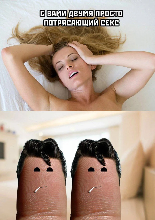 Пошлые мемы и чёрный юмор 18+ | Подборка #8 Пошлые мемы и чёрный юмор 18+ | Подборка #8