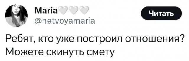 Мемы из интернетов