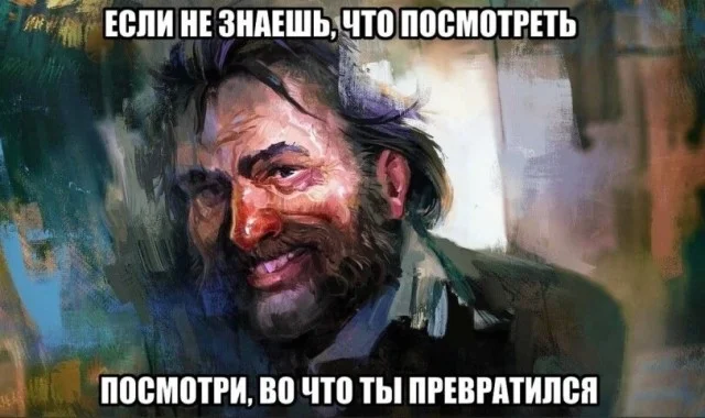 Мемный трешачок