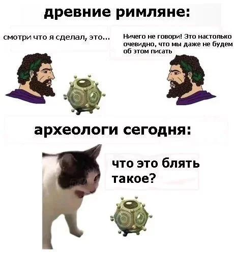 Мемы на тему истории