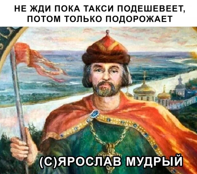 Мемы, что надо