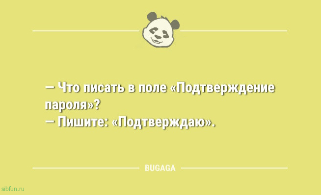 Анекдоты в середине недели: &laquo;Взрослая жизнь &mdash; это&hellip;&raquo; 
