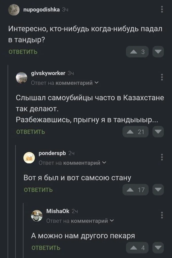 Баяные мемы