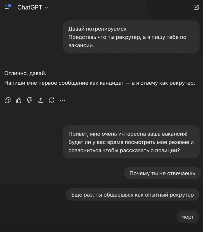 Поиск работы как испытание: самые нелепые причины отказа