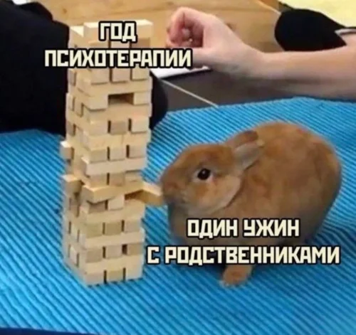 Мемный трешачок