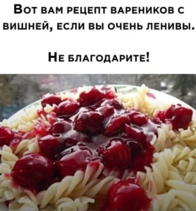 Смешные мемы о еде и кулинарных неудачах