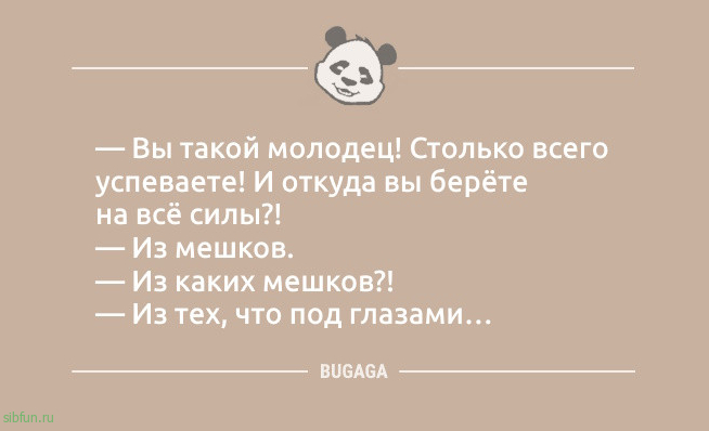 Анекдотов пост: &laquo;Меня не победить&hellip;&raquo; 