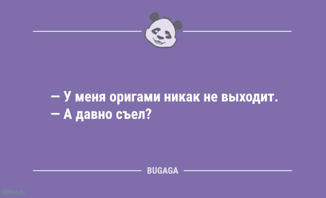 Анекдоты для всех: «Обожаю момент, когда…» 