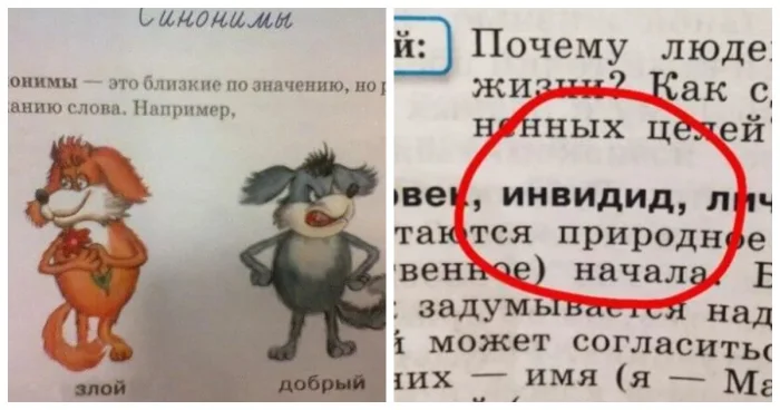 20 забавных ошибок из учебников и детских книг, над которыми невозможно не смеяться 20 забавных ошибок из учебников и детских книг, над которыми невозможно не смеяться