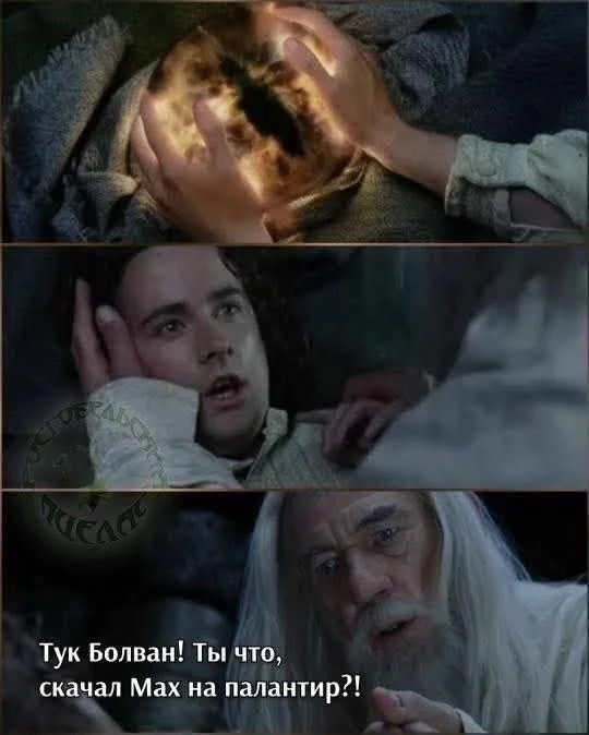 Мемы, достойные Гондора: смешные шутки по «Властелину колец» Мемы, достойные Гондора: смешные шутки по «Властелину колец»