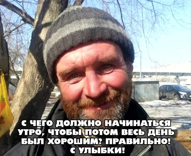 Мемы для поднятия настроения