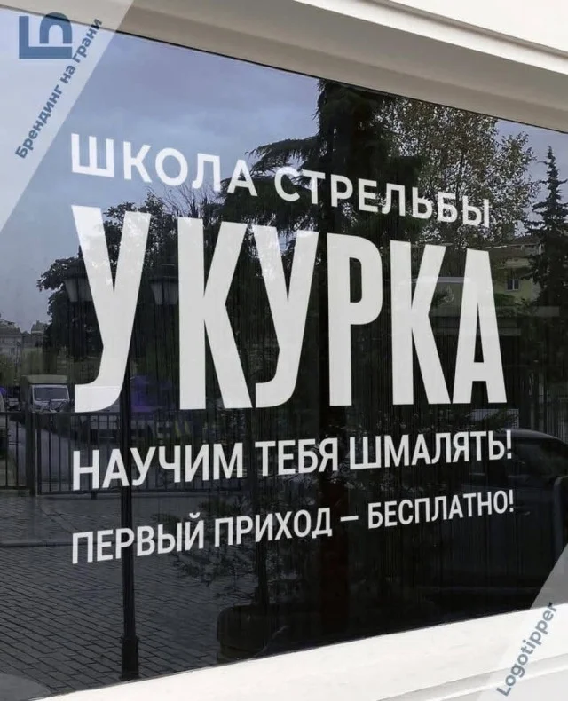 Ежедневки: Мемы и приколы #3