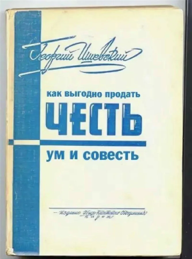 Библиотека сумасшедшего профессора 10