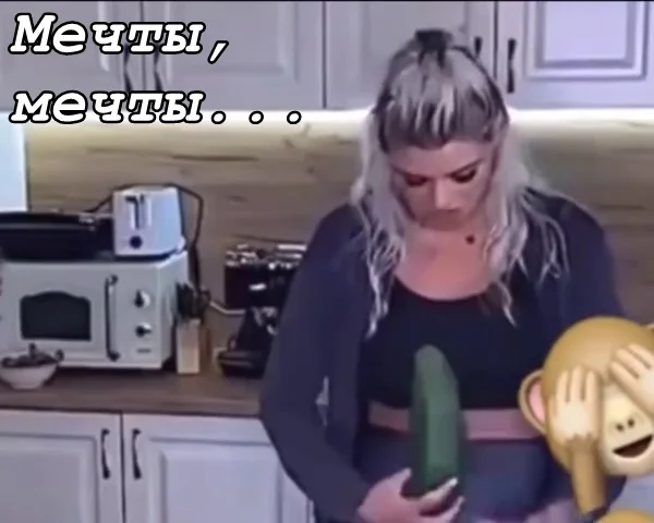 Юмор для взрослых с легкой пошлостью