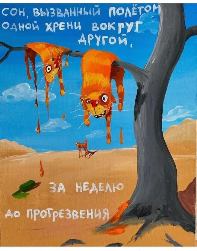 Ежедневки: Мемы и приколы #1