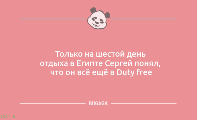 Анекдоты в пятницу: «Только на шестой день отдыха в Египте…» 